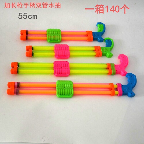 Children's toys pull-out extended water gun water cannon rafting beach stall toys transparent water pump