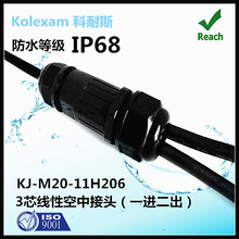 IP68һ�M������ˮ���^�������߹��ʷ�ˮģ�M�B���� ����