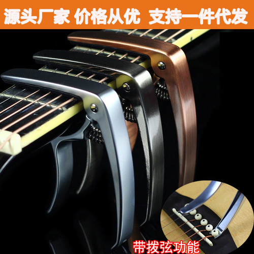 Handle folk guitar capo, acoustic guitar metal capo, capo transposer capo classical clip