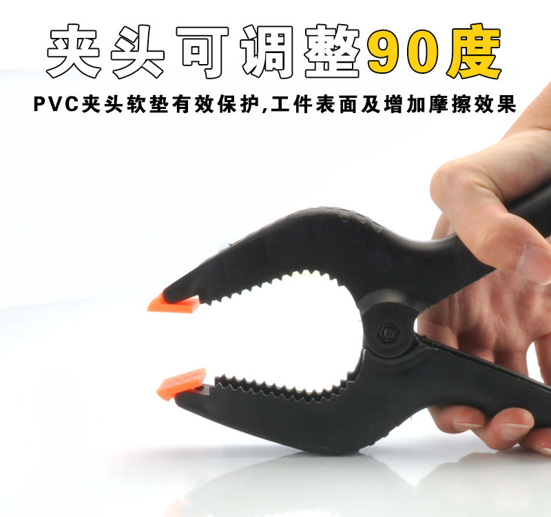 4寸尼龙A型夹a字夹五金工具夹 固定木工夹弹力弹簧夹背景布夹批发