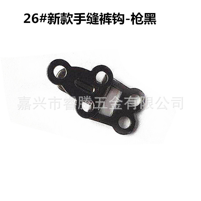 现货金属黄铜26#手缝裤钩DIY手缝裙扣服装裙裤裤钩五金冲压