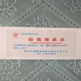 其他行业专用;检漏仪;其他无损检测