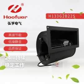 弘孚双进风口涡轮离心风机 高压风机220V/380V工业散热风扇