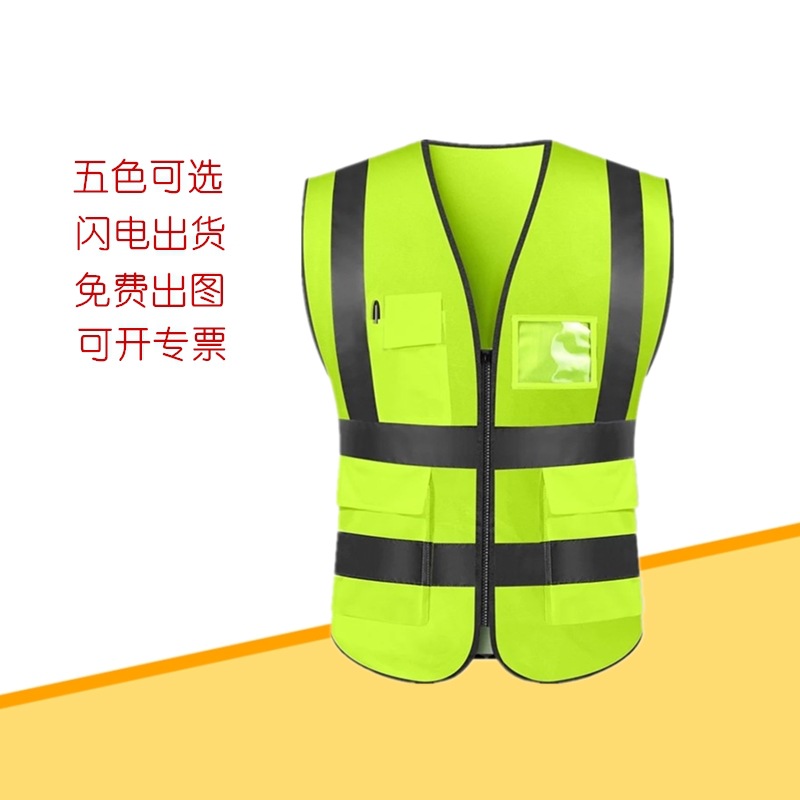 Reflective vest national standard reflective vest construction site…