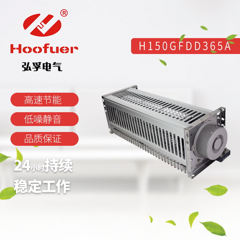 弘孚干式变压器横流风扇GFDD490-150冷却散热风机滚筒式风机220V
