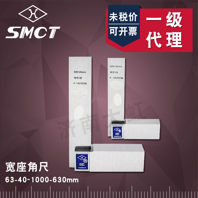 上量宽座角尺63*40 80*50 100*63 400*250 90度宽座直角尺L型板尺