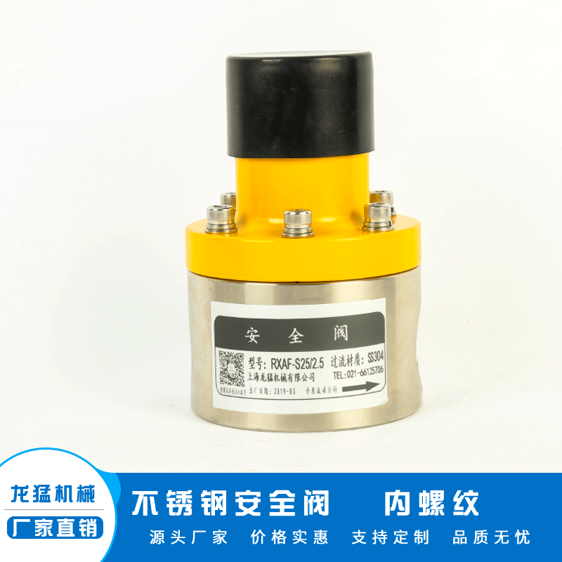 双向不锈钢泄压阀螺纹连接直通式手动泄压阀 龙猛泄压阀