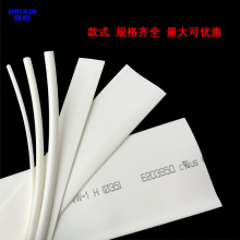 沃尔WOER环保阻燃护线绝缘热收缩套管 有字无字可裁切白色热缩管