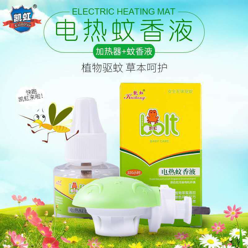 Juego de repelente de mosquitos eléctrico, calentador inodoro, mujeres embarazadas, bebés, repelente de mosquitos de seguridad para niños