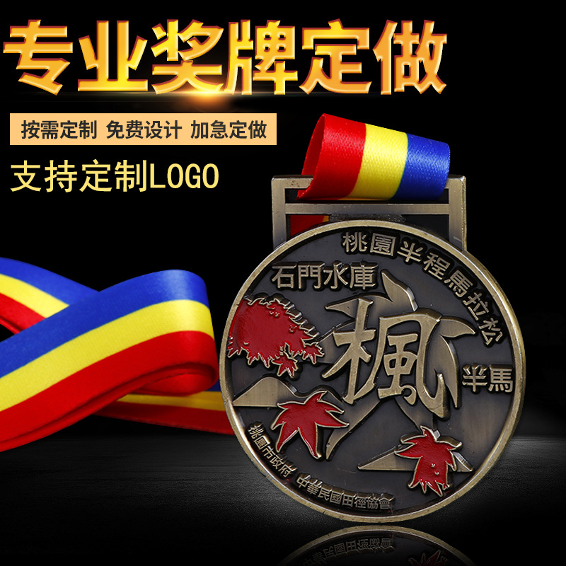 Fabricante mayorista de medallas metálicas creativas para eventos deportivos escolares, medallas conmemorativas de maratón con impresión de logotipo.