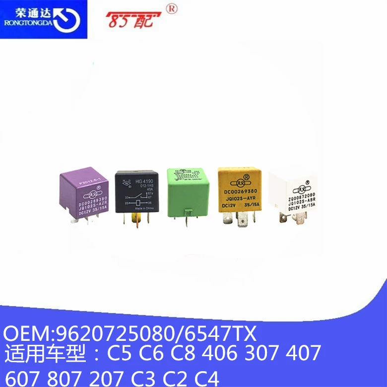 Реле вентилятора 9620725080/6547TX Применимая модель C5 C6 C 8 406 307 407 607