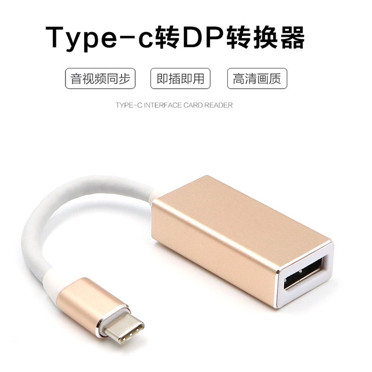 Cross-border Type-C to DP adapter extension cable for laptop conversion expansion to phone wired mirror screen device