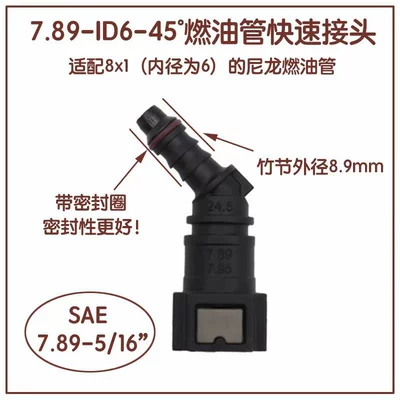 7.89 Three-Way Automotive Fuel Pipeline Tubing - 789-id6-45