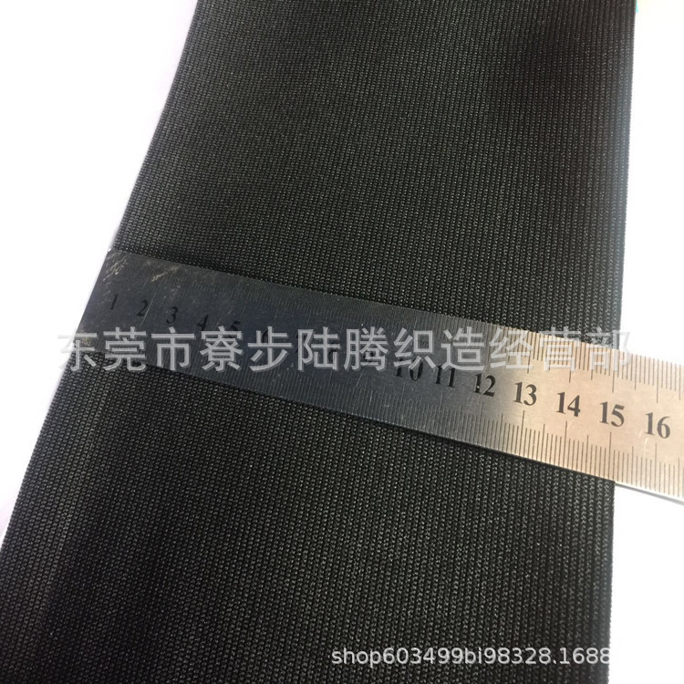15CM 150MM针织松紧带黑色现货橡筋带 弹力带 腰带松紧带