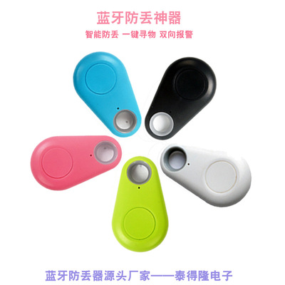 蓝牙4.0追踪寻物防丢器 带定位 /录音 /报警/ 拍照多功能防丢器