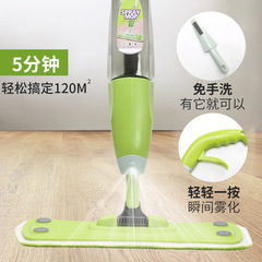 Household Cleaning Spray, Water Spray Mop, Wash-Free Flat Mop, Home Use, Bedroom, Wood Floor, Foreign Trade, Cross-Border Special Supply