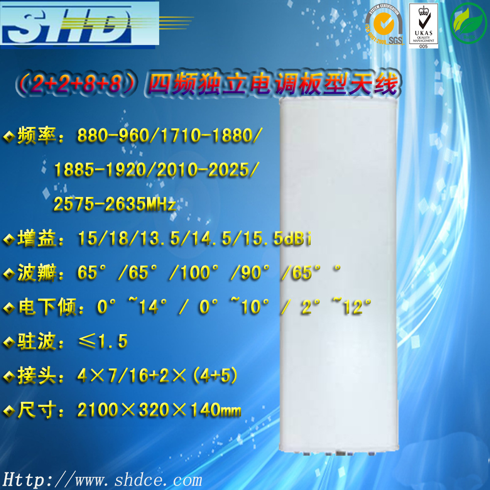 2+2+8+8四频独立电调板型天线 FA/D智能天线900+1800+FA-D板状