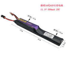 ˮ���\��10��ACR�늳�j10����늳�11.1V 500mah 25C��늳�
