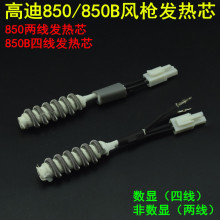 ͨ��850A850B���@���L������l��о�ľ������մɟ��L��̨�l��z