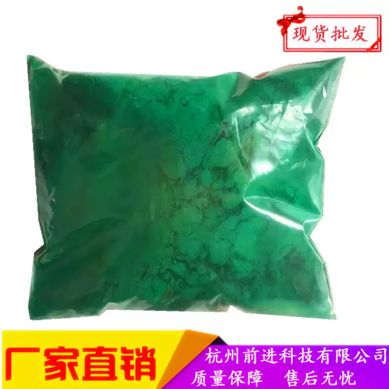 厂家直销油墨颜料 美术颜料油漆塑料色粉 室内耐高温涂料翠绿色淀