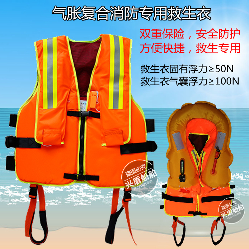 救生衣消防员专用救生衣充气式气胀救生衣便携海事工作船用救生衣