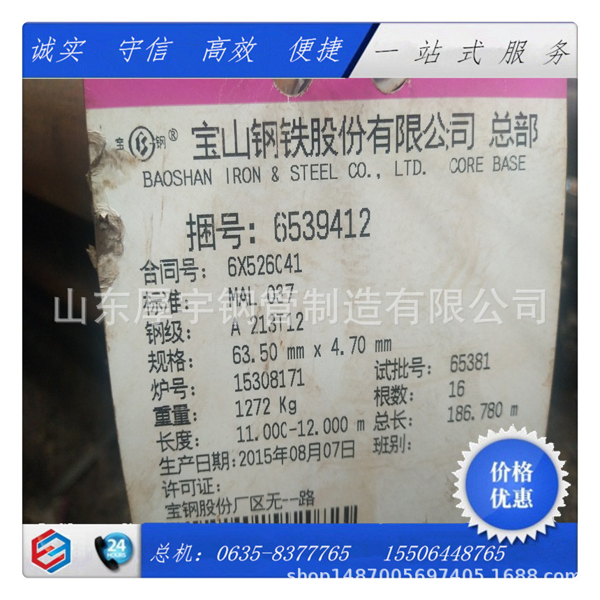 A335 P12无缝钢管 SA335 Gr.P12高压合金管