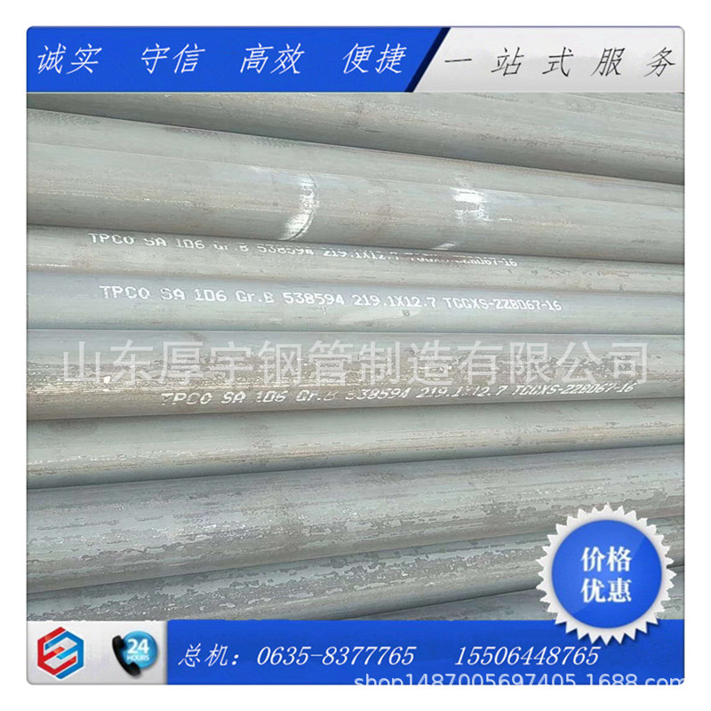 ASTM A106 GR.B高温作业用无缝钢管 钝化喷漆