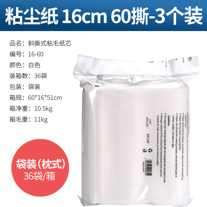 16cm 베개 가방 대외 무역-3 롤