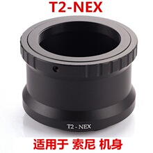 T2-NEX 望远镜折返镜头转微单NEX机身 转接环 M42X0.75