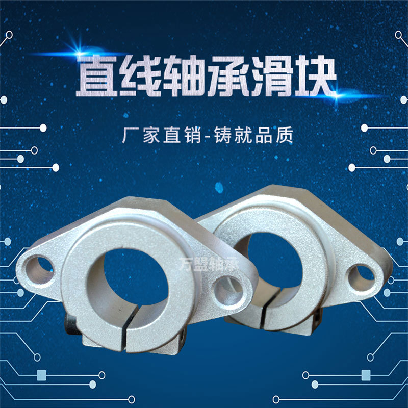 卧式光轴支架SHF12 SHF16 SHF20 SHF25 SHF30 35 40 50卧式固定座