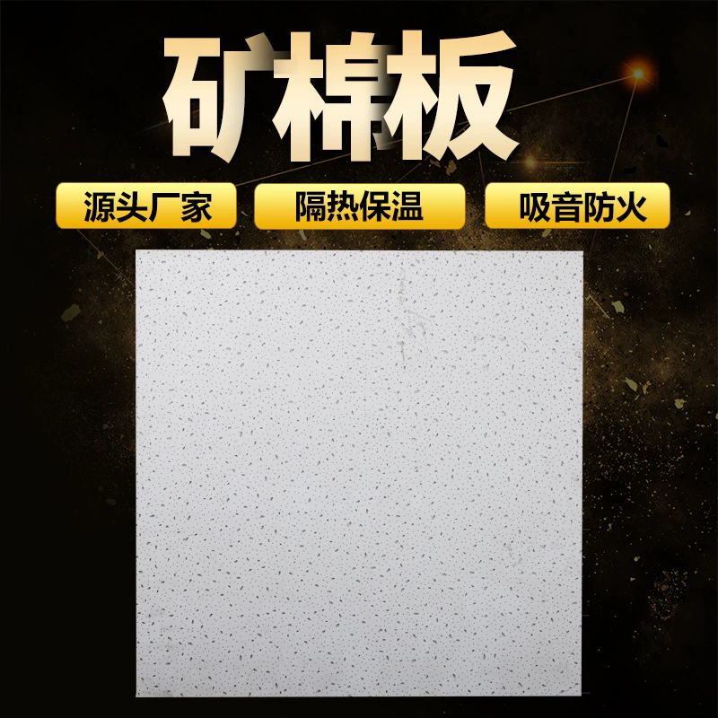 Потолок из минеральной ваты марки Dragon скрытый огнеупорный влагостойкий звукопоглощающий картон 600*600 производитель плит из минеральной ваты