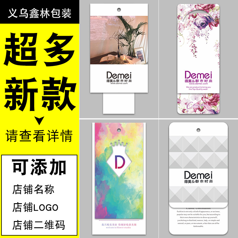 服装吊牌做卡片定女装男装童装内衣卡片标签商标LOGO免费设计