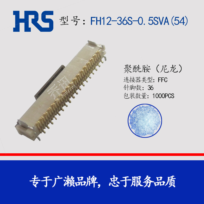 Hirose/HRS/���� FH12-36S-0.5SVA(54)����������ֻ�