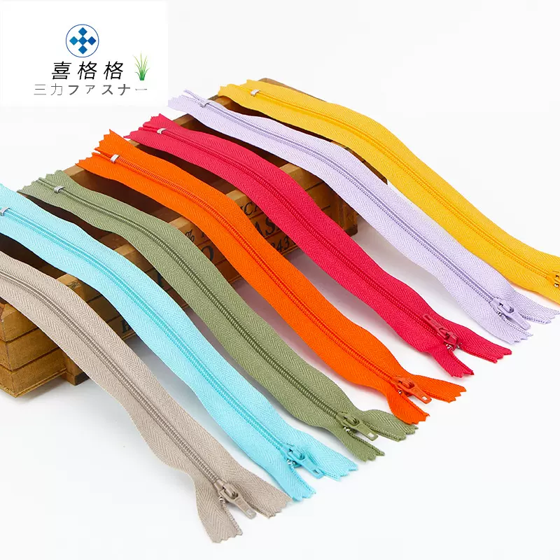 三力短拉链20CM尼龙穿心拉链西裤钱包三力拉链彩色拉链一步裙拉链