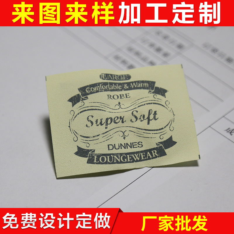 棉布印刷标 中国制造领标布标 水印刷标