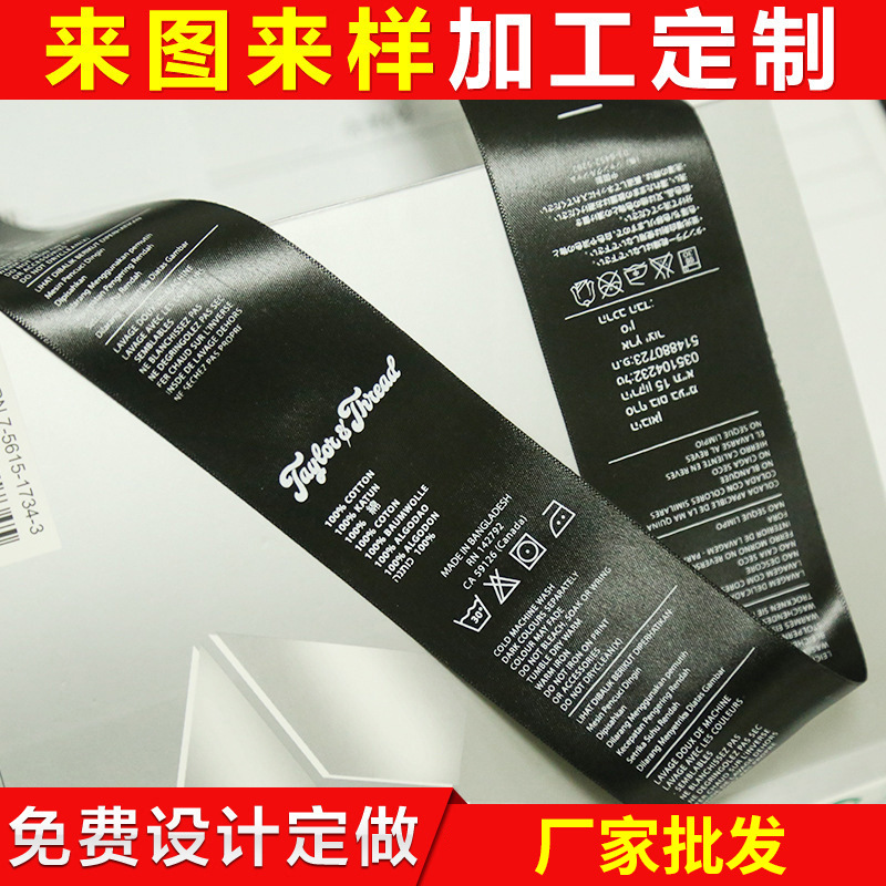 织边丝印布标 印刷袖标布标 衣标印刷布标