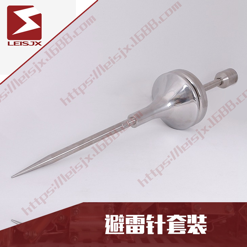 厂家直供 不锈钢避雷针套装  杜尔梅森避雷针  提前放电式避雷针