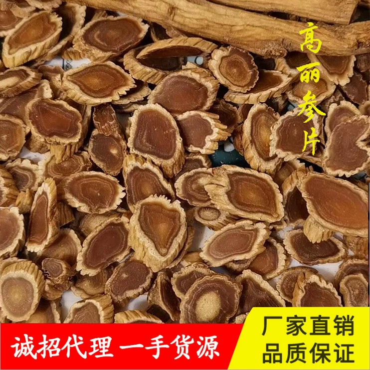 Прямые продажи с фабрики женьшеня Fuzhentang, горный женьшень Чанбай, источник происхождения, Подарочная коробка, специальный ломтик женьшеня, корейские таблетки женьшеня