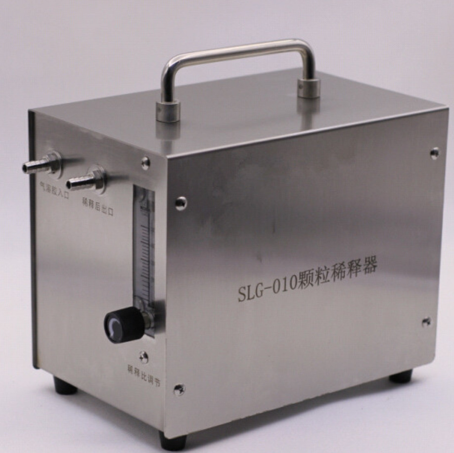 卓越SLG-010便捷式颗粒稀释器 洁净室配套净化过滤器测试计数器