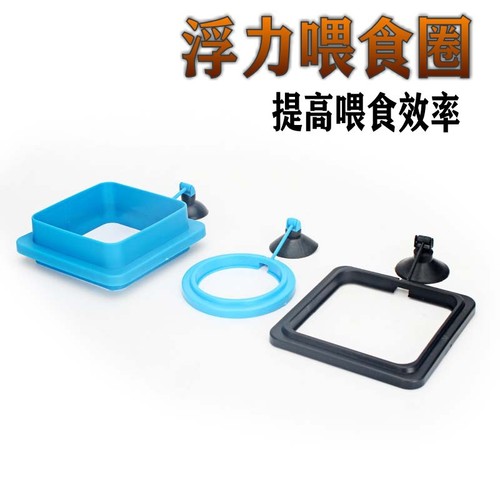 Fish food feeder circle feeding circle aquarium feeder circle fish tank feeder circle tropical fish fish food fish feed feeder