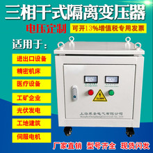 三相干式隔离变压器460V/380V 20KVA 25K 30K 40K 50K 80K 100KVA