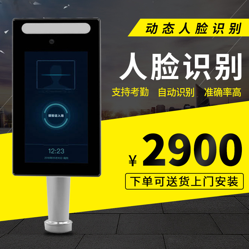 Community Access Control and Attendance System with Facial Recognition Gate, Dynamic Id Verification All-In-One Machine, Fully Automatic Facial Recognition Machine, Intelligent