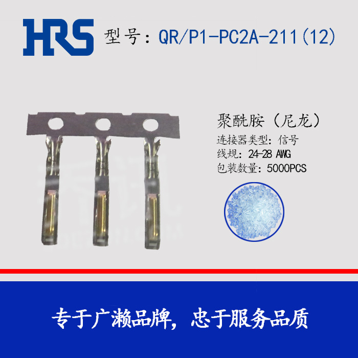 Hirose QR/P1-PC2A-211(12)   HRS  Ӳ Ʒ