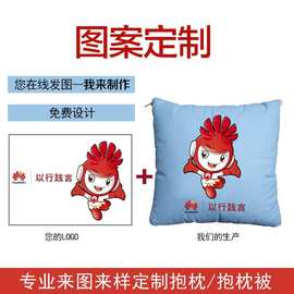 工厂直供抱枕定Z加工可加印LOGO两用沙发垫靠枕抱枕被创意定制