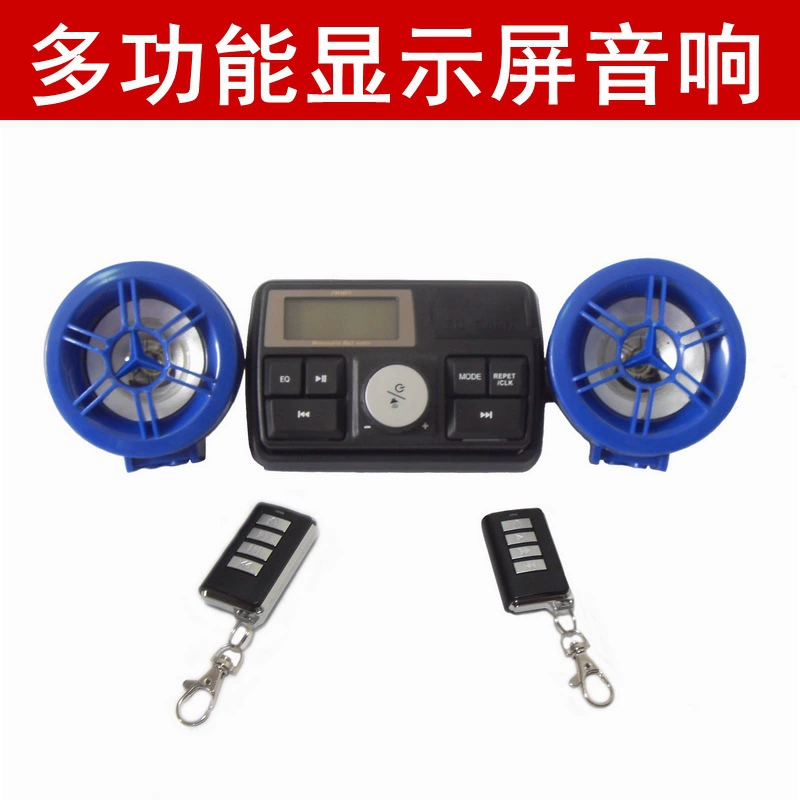 Мотоцикл противоугонный аудио MP3