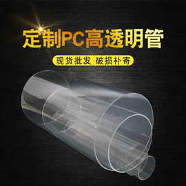 PMMA管;PC管;其他塑料棒