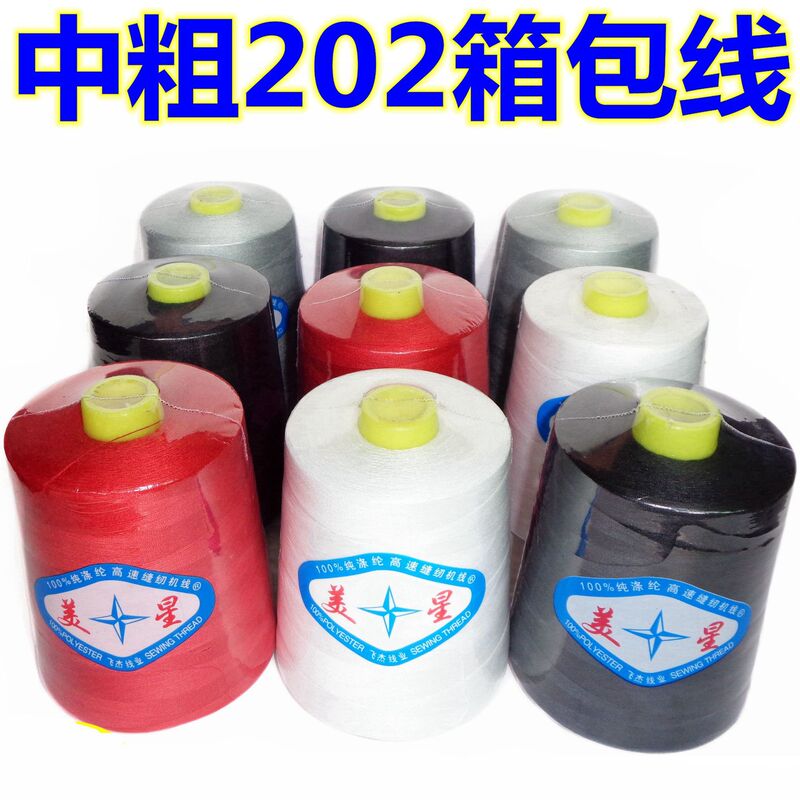 Various Types of Bag Threads: 202 Medium-Thick, 203 Thickened, 204 Extra Thick, Large, Knot-Free, Pure Polyester Sewing Thread Various Types of Bag Threads: 202 Medium-Thick, 203 Thickened, 204 Extra Thick, Large, Knot-Free, Pure Polyester Sewing Thread