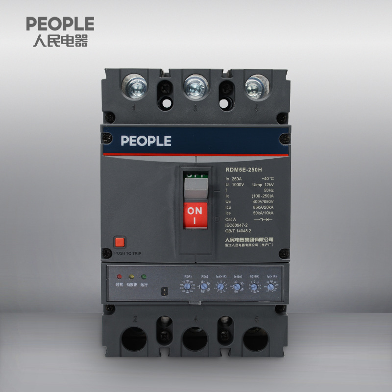 中国人民电器RDM5E-250M塑料外壳式漏电断路器(电子式)开关250A