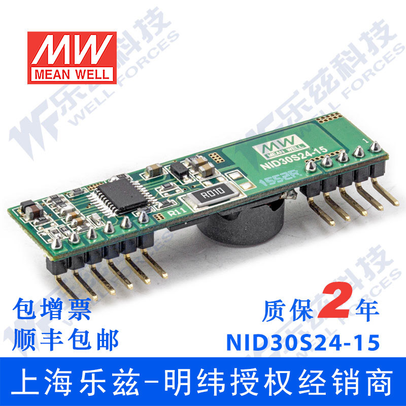 NID30S24-15 30W 20～53V输入,15V2A 单路明纬DC-DC变换电源