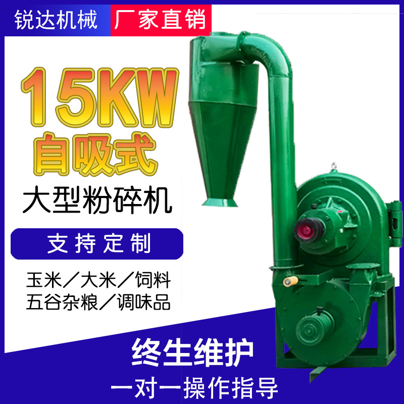 厂家直供三相电饲料磨粉机 养殖业养猪场用大型玉米黄豆粕粉碎机